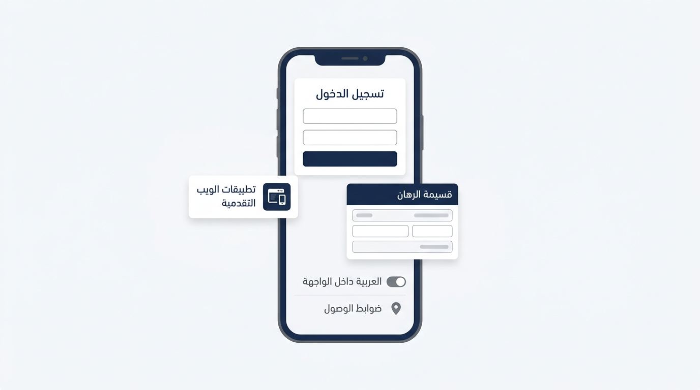 تطبيقات المراهنات على الهاتف في الإمارات